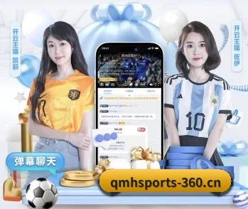 实时比分与赛程查询（QMH SPORTS）